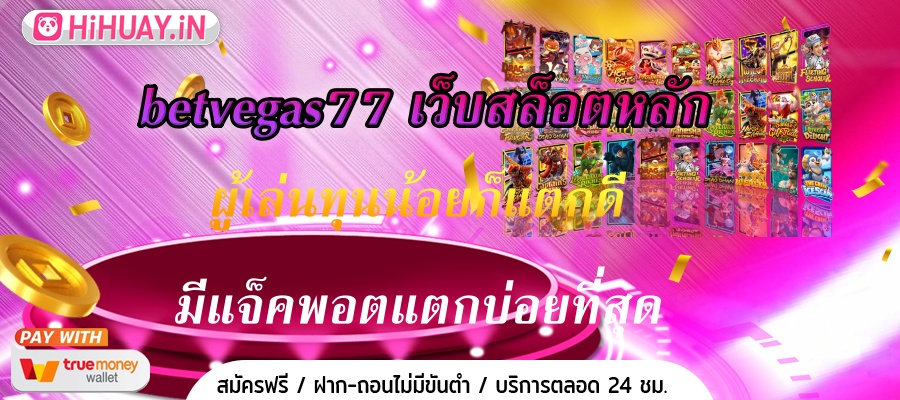 betvegas77